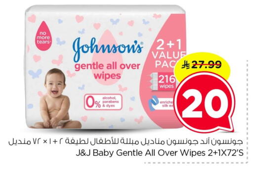 available at Nesto in KSA, Saudi Arabia, Saudi - Dammam