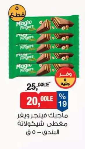 available at BIM Market  in Egypt - Cairo