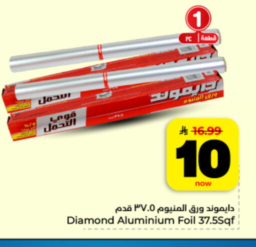 available at Hyper Al Wafa in KSA, Saudi Arabia, Saudi - Dammam