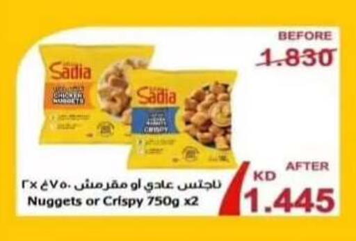 available at جمعية الرقة التعاونية in الكويت - مدينة الكويت