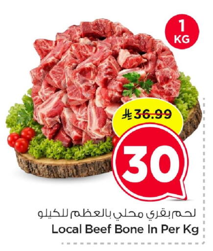 available at Nesto in KSA, Saudi Arabia, Saudi - Al Khobar