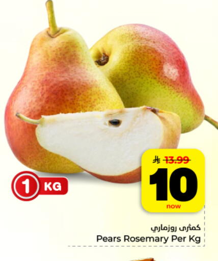 Rosemary available at Hyper Al Wafa in KSA, Saudi Arabia, Saudi - Dammam