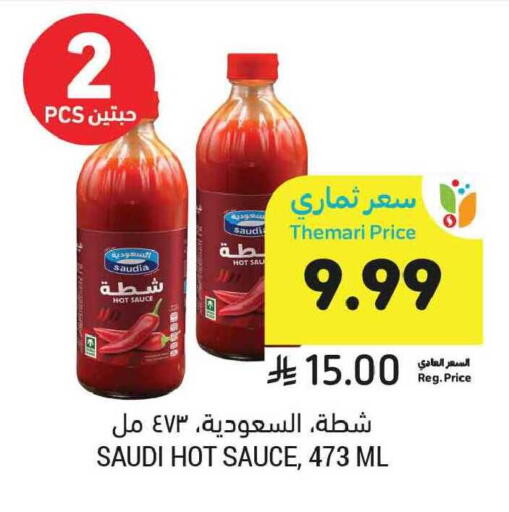 available at أسواق التميمي in مملكة العربية السعودية, السعودية, سعودية - الخبر‎
