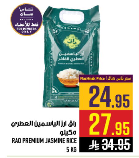 available at أبراج هايبر ماركت in مملكة العربية السعودية, السعودية, سعودية - مكة المكرمة