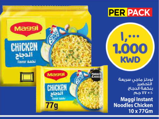 available at مارك & سايف in الكويت - مدينة الكويت