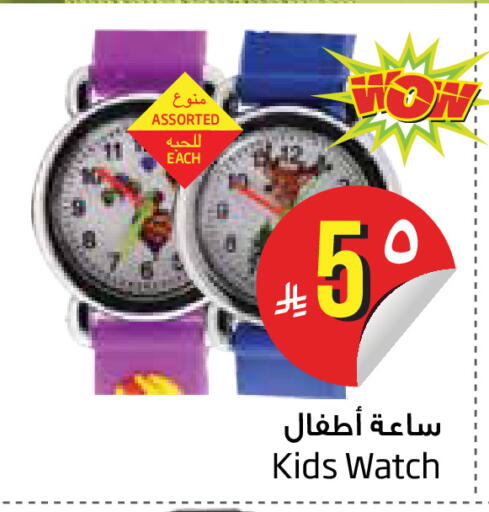 available at Layan Hyper in KSA, Saudi Arabia, Saudi - Dammam