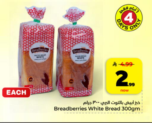 available at Hyper Al Wafa in KSA, Saudi Arabia, Saudi - Dammam
