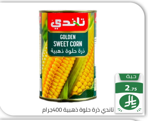 available at تخفيضات العائلة in مملكة العربية السعودية, السعودية, سعودية - الرياض