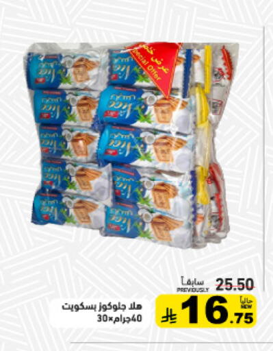 available at Aswaq Ramez in KSA, Saudi Arabia, Saudi - Dammam