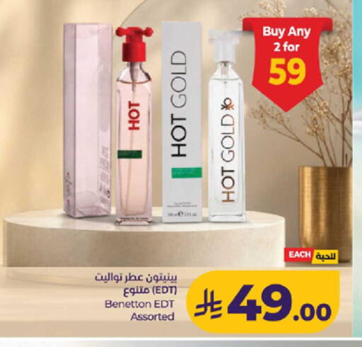 available at لولو هايبرماركت in مملكة العربية السعودية, السعودية, سعودية - ينبع