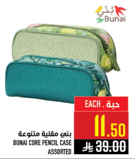 available at أبراج هايبر ماركت in مملكة العربية السعودية, السعودية, سعودية - مكة المكرمة