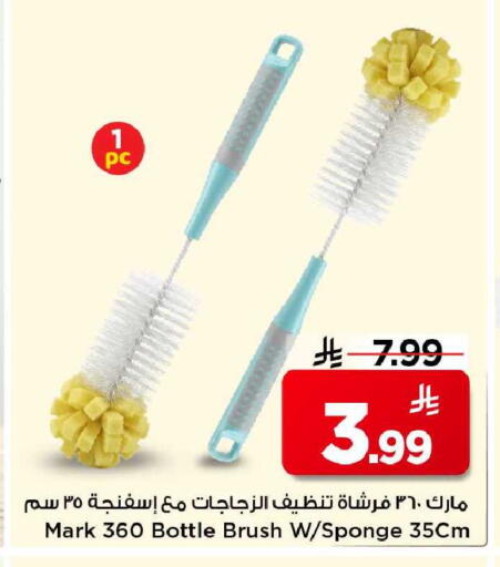 available at Mark & Save in KSA, Saudi Arabia, Saudi - Al Khobar