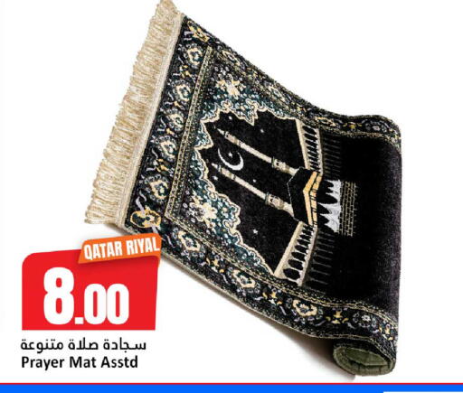 available at دانة هايبرماركت in قطر - الضعاين