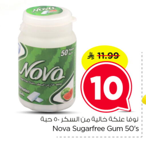 available at نستو in مملكة العربية السعودية, السعودية, سعودية - الرياض