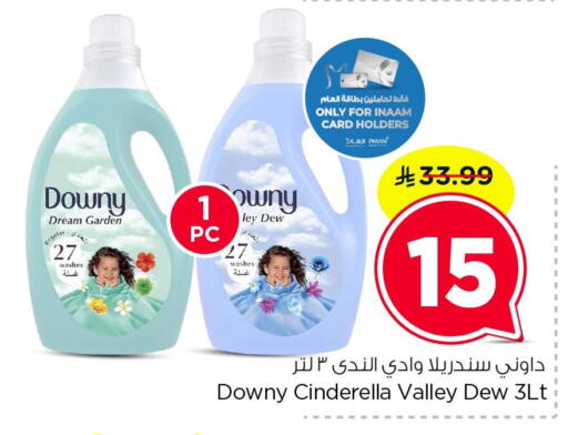 available at Nesto in KSA, Saudi Arabia, Saudi - Dammam