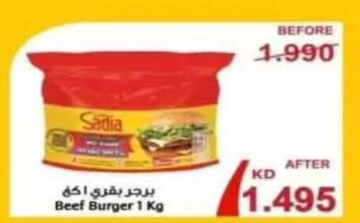 available at جمعية الرقة التعاونية in الكويت - مدينة الكويت