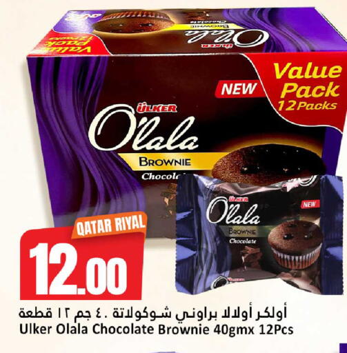 available at دانة هايبرماركت in قطر - الضعاين
