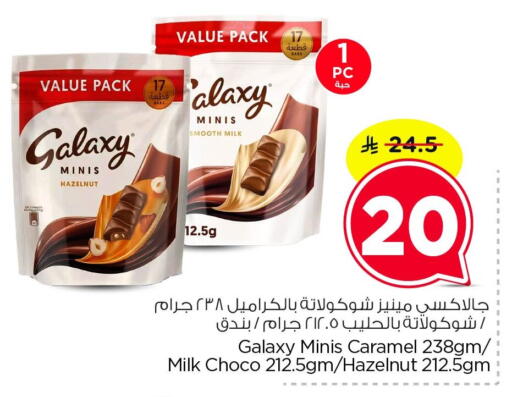 available at Nesto in KSA, Saudi Arabia, Saudi - Dammam