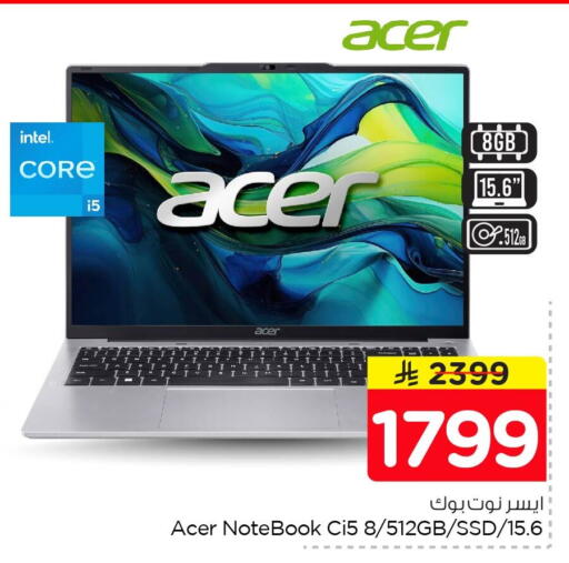 available at Nesto in KSA, Saudi Arabia, Saudi - Dammam