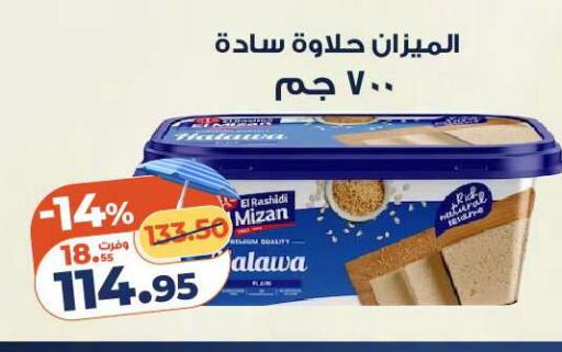 available at كازيون in Egypt - القاهرة