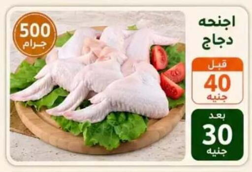 available at هايبر ميزة مصر in Egypt - القاهرة