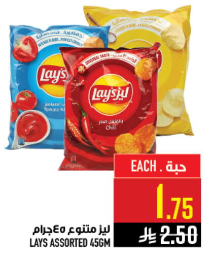 available at أبراج هايبر ماركت in مملكة العربية السعودية, السعودية, سعودية - مكة المكرمة