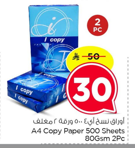 available at Nesto in KSA, Saudi Arabia, Saudi - Al Hasa
