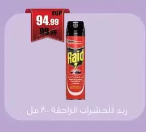 available at Abo Elsoud Hypermarket in Egypt - Cairo