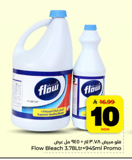 available at Hyper Al Wafa in KSA, Saudi Arabia, Saudi - Al Hasa