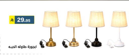 available at الحسين توب أب in مملكة العربية السعودية, السعودية, سعودية - الرياض