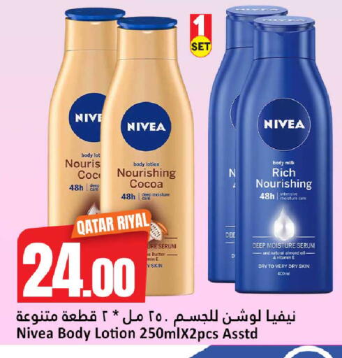 available at دانة هايبرماركت in قطر - الضعاين