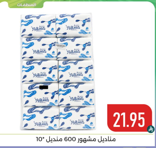 available at Family Discount in KSA, Saudi Arabia, Saudi - Dammam