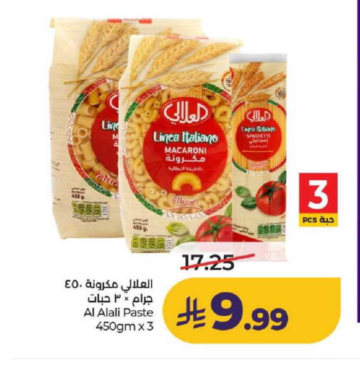 available at لولو هايبرماركت in مملكة العربية السعودية, السعودية, سعودية - عنيزة