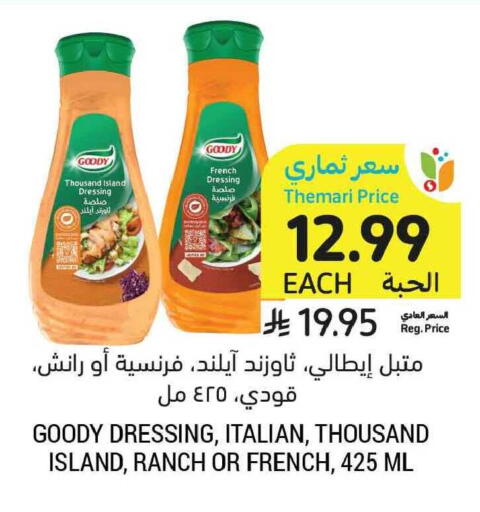 available at أسواق التميمي in مملكة العربية السعودية, السعودية, سعودية - الخبر‎