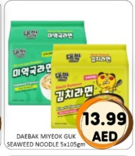 available at GREEN GIFT DEPARTMENT STORE in UAE - Abu Dhabi