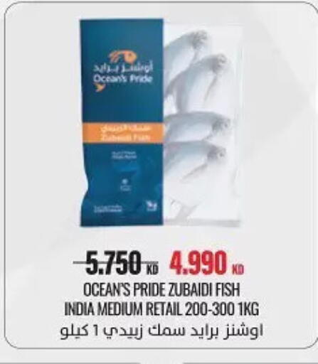 available at Hateen Co-Op Society in Kuwait - Kuwait City