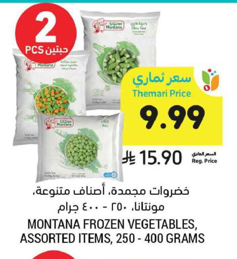available at أسواق التميمي in مملكة العربية السعودية, السعودية, سعودية - الخبر‎