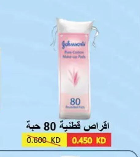 available at جمعية حطين التعاونية in الكويت - مدينة الكويت