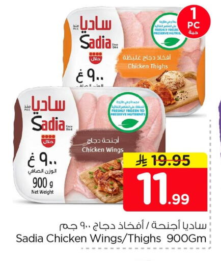 available at Nesto in KSA, Saudi Arabia, Saudi - Dammam