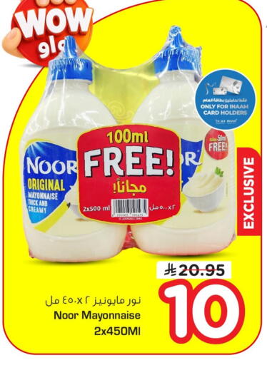 available at Nesto in KSA, Saudi Arabia, Saudi - Dammam