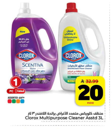 available at هايبر الوفاء in مملكة العربية السعودية, السعودية, سعودية - الرياض