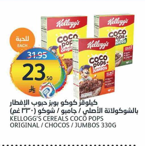 available at أسواق الجزيرة in مملكة العربية السعودية, السعودية, سعودية - الرياض