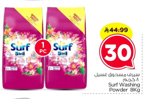 available at Nesto in KSA, Saudi Arabia, Saudi - Dammam