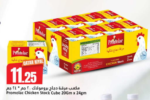 available at دانة هايبرماركت in قطر - الوكرة