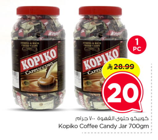 available at نستو in مملكة العربية السعودية, السعودية, سعودية - الرياض