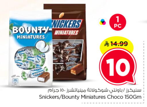available at نستو in مملكة العربية السعودية, السعودية, سعودية - الرياض
