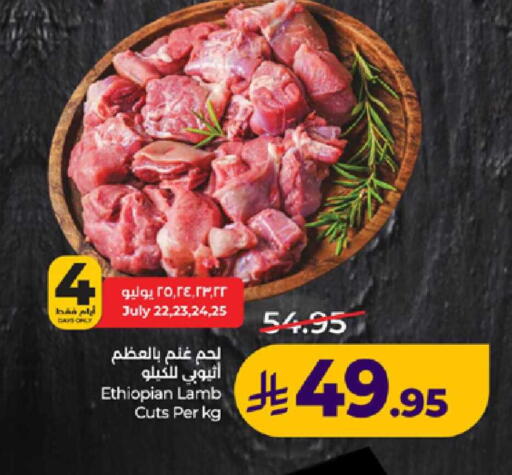 available at لولو هايبرماركت in مملكة العربية السعودية, السعودية, سعودية - ينبع