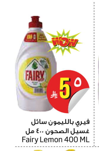 Lemon available at Layan Hyper in KSA, Saudi Arabia, Saudi - Dammam