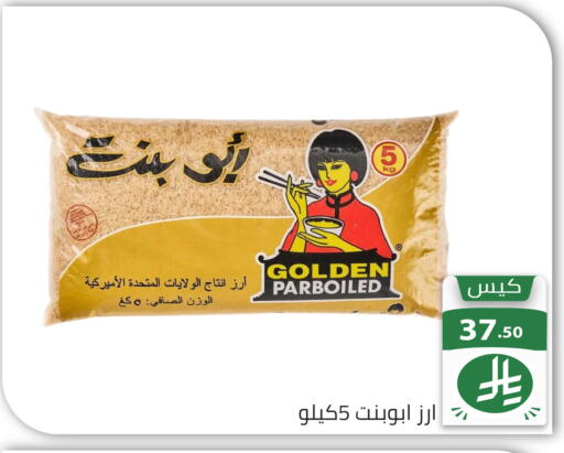 available at تخفيضات العائلة in مملكة العربية السعودية, السعودية, سعودية - الرياض