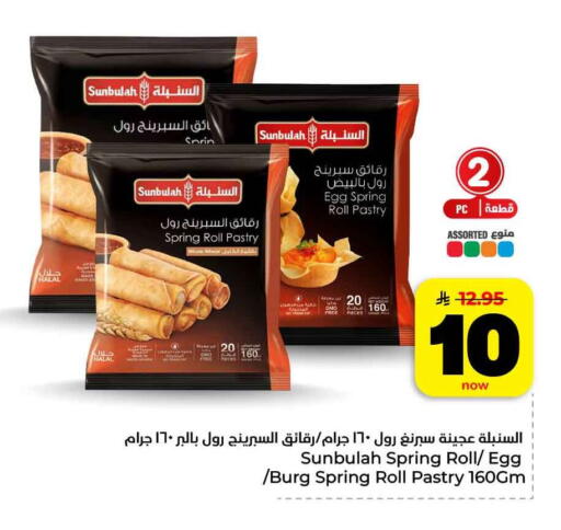 available at هايبر الوفاء in مملكة العربية السعودية, السعودية, سعودية - مكة المكرمة